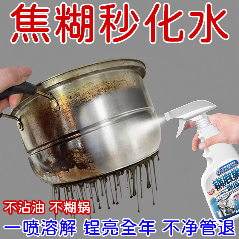 【德国技术】锅底黑垢清洁剂洗锅底神器黑锅底清洁置物架厨房重油