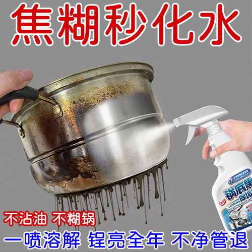【德国技术】锅底黑垢清洁剂洗锅底神器黑锅底清洁置物架护洗袋