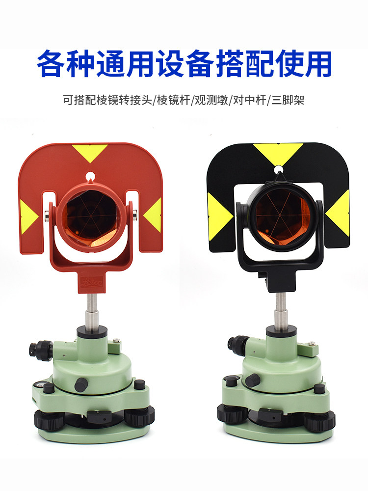 徕高卡gph1全站仪单棱镜gpr121/gph3精度大棱基镜头leica座对中杆