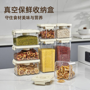 食品级保鲜盒塑料抽真空食材抽气密封罐水果杂粮储物罐冰箱收纳盒