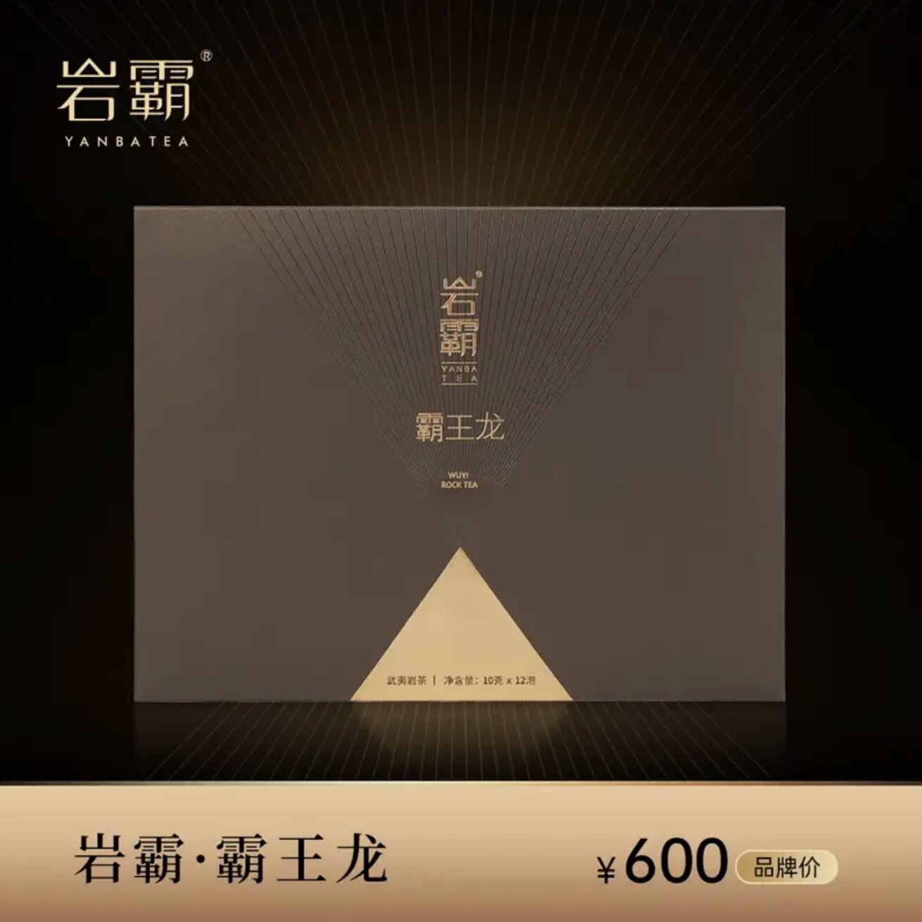 岩霸/霸王龙 正岩黄观音 乌龙茶 武夷岩茶 120g12泡礼盒装送礼茶