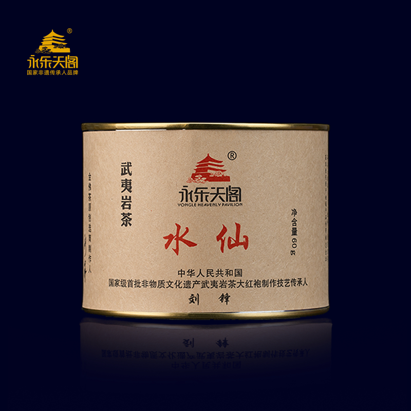 永乐天阁水仙+肉桂+纯种大红袍 武夷岩茶特级茶叶经典圆罐60克