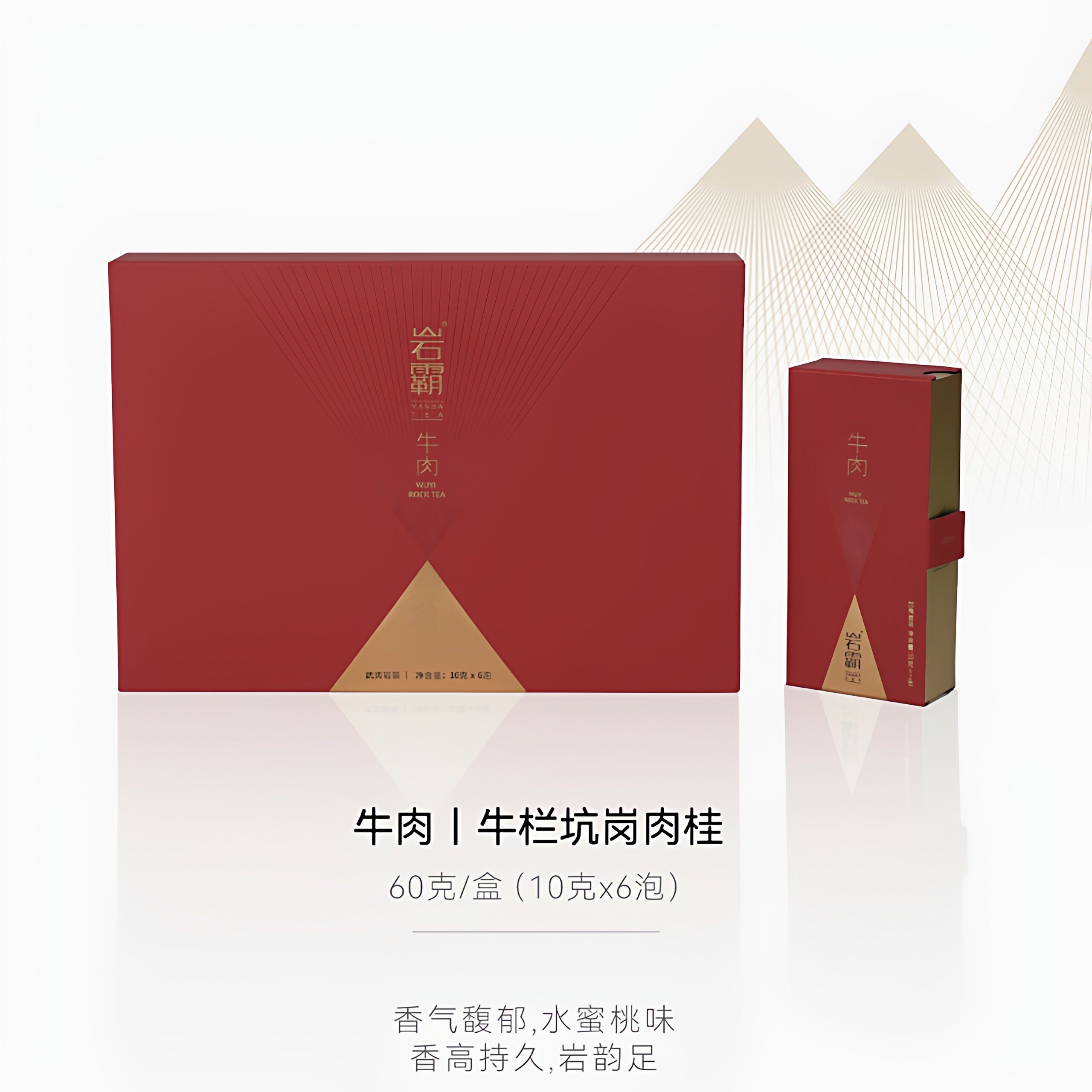 岩霸(YANBA)牛肉 牛栏坑肉桂 60g6泡正岩武夷岩茶肉桂礼盒装