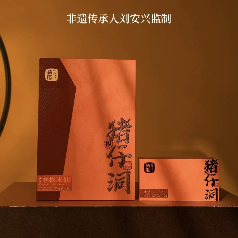 曦瓜猪仔洞老枞水仙茶叶51克6泡三坑两涧特级武夷正岩水仙礼盒装