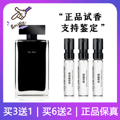 正品她的同名女士香水小样