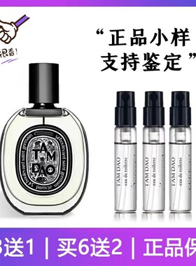 正品檀道香水玫瑰之水香水小样