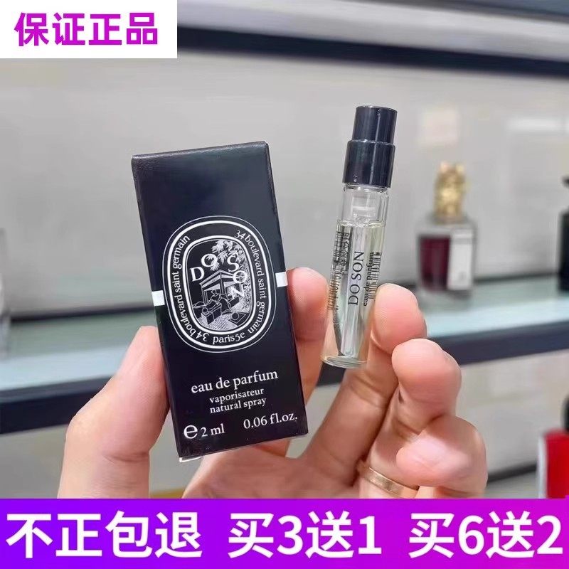 正品蒂普提克谭檀道奥费恩爵梦肌肤之花薄荷之水东京柑橘香水小样