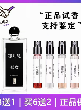 芦丹氏柏林少女香水小样买3送1