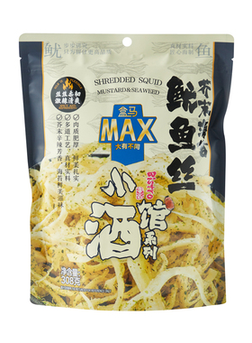 盒马MAX 小酒馆系列芥末海苔鱿鱼丝308g海产品低脂鱿鱼干鲜美醇香