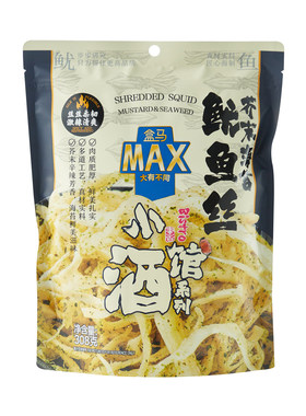 原味小酒馆系列孜然海产品MAX