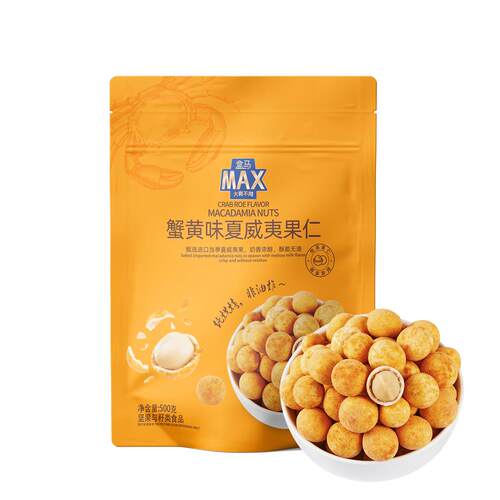 盒马MAX 蟹黄味夏威夷果仁500g 新品休闲办公小零食烘焙坚果解馋