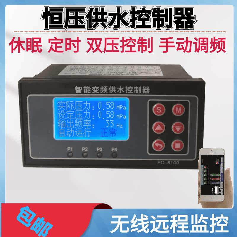 变频恒压供水控制器 数码/中文液晶一拖五水泵无塔供水柜 485通迅属于什么档次？