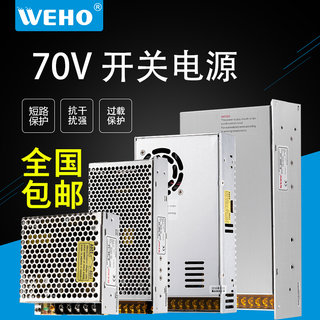 220V转70V直流开关电源变压器500W 600W 大功率 电机 马达 转换器