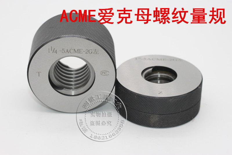 公制梯形螺纹塞规环规TR10*2 TR12*3-7e 8e TR10*3 TR8*2 TR8*1.5