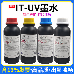 韩国IT uv墨水G6G5中性平板机卷材打印机uvtpu软壳低气味UV墨水