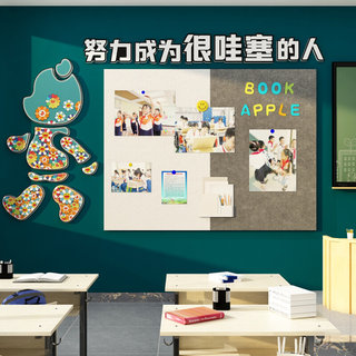 毛毡班级公告务栏教室装饰文化墙面贴布置黑板报小学风采展示照片