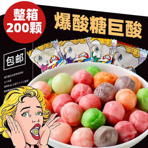 爆酸糖超酸200颗巨酸变态柠檬糖果学生上班提开车神恶搞网红零食