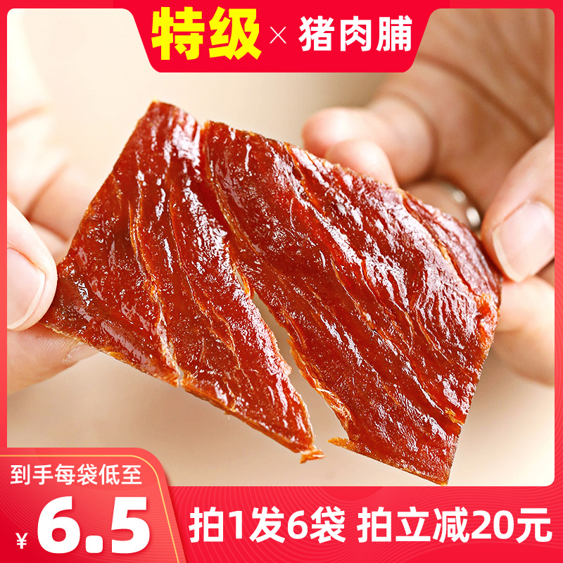 特级猪肉脯靖江特产高端零食小吃