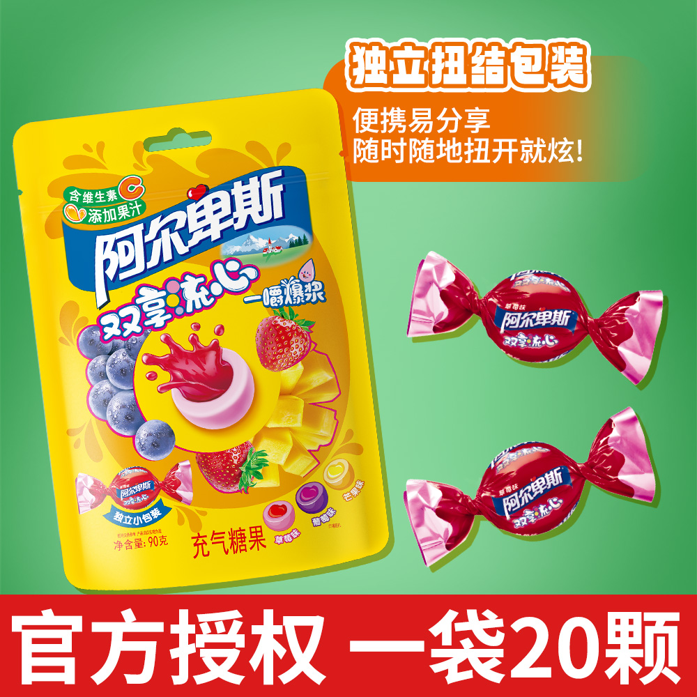 阿尔卑斯双享流心爆浆果汁软糖果夹心充气儿童糖果零食单独小包装