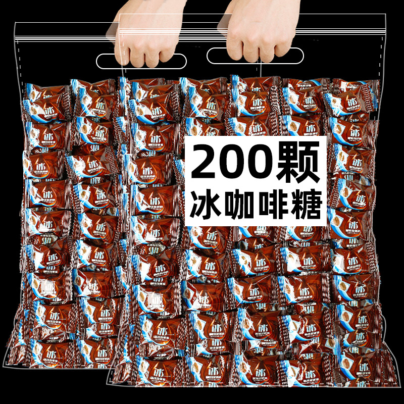 冰咖啡糖夏日清凉VC硬糖果美式黑咖啡味浓香润糖喉提开车神犯困