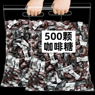 咖啡糖500g咖啡豆糖可咀嚼散装 醇香黑coffee网红零食小吃糖果批发