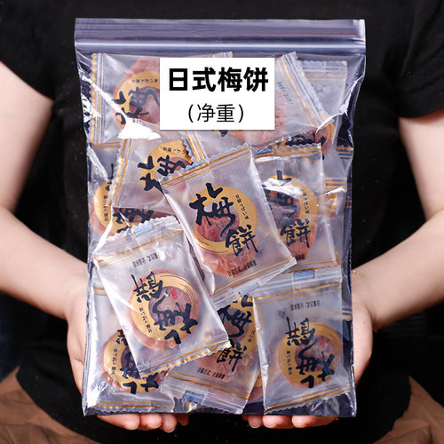 日式梅饼小包装蜜饯多口味