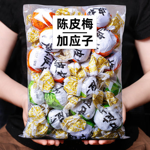 陈皮梅加应子蜜饯话梅