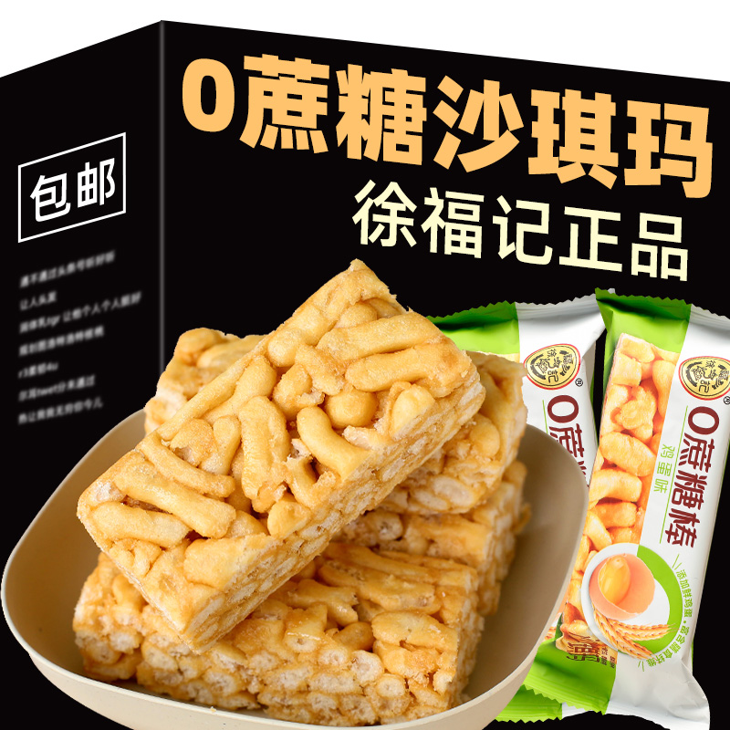 徐福记0蔗糖沙琪玛鸡蛋味萨其马早餐办公室休闲零食品小吃整箱 零食/坚果/特产 沙琪玛 原图主图