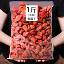 蜜饯果品果脯酸甜好味道零食小吃休闲食品 满铺 草莓干500g袋装