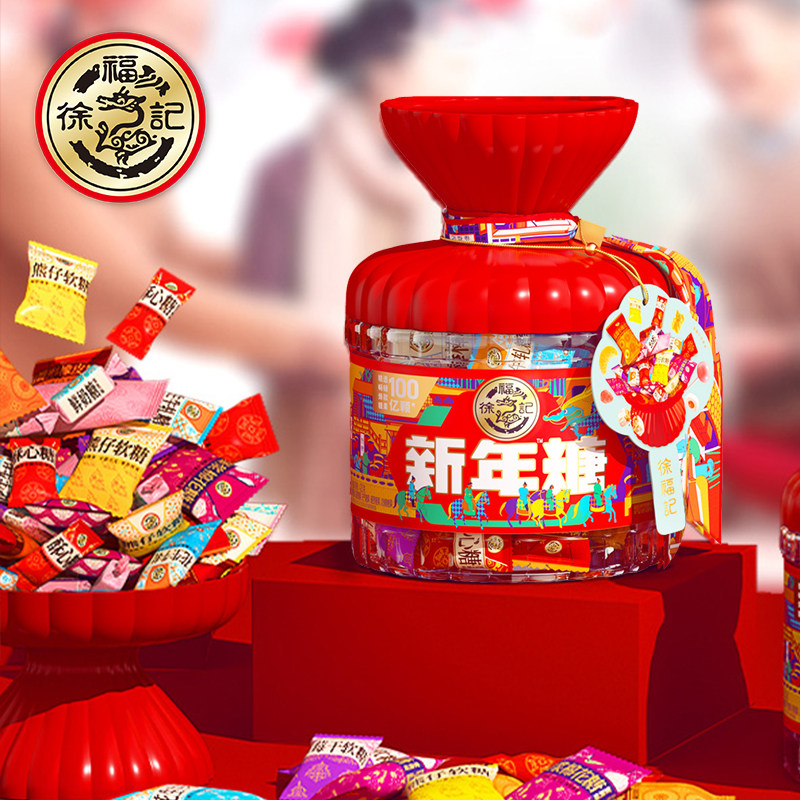 徐福记新年糖桶装420g混合糖果橡皮糖酥心糖过年置办喜庆休闲零食