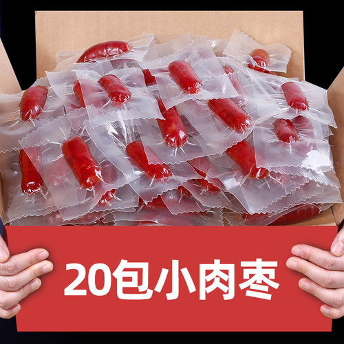 即食酒曲休闲办公小吃肉枣