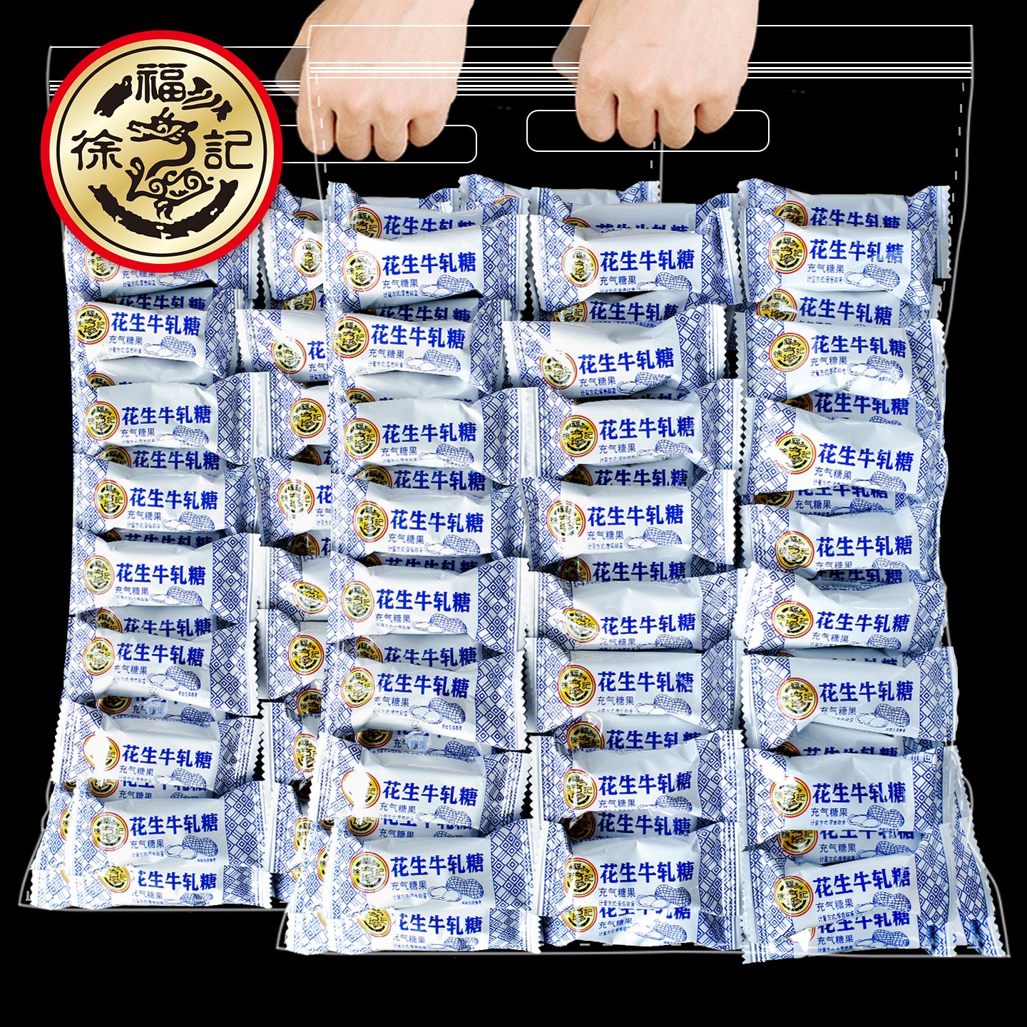 徐福记花生牛轧糖500g老式怀旧手工奶糖牛扎软糖休闲零食结婚喜糖