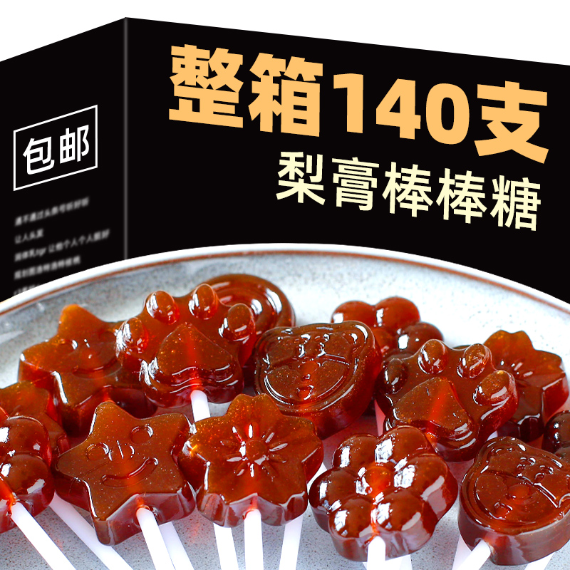 秋梨膏棒棒糖500g儿童糖果小包装