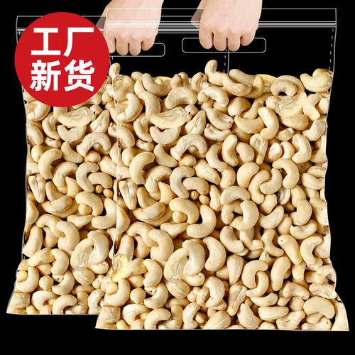 原味腰果仁2025新货去皮熟腰果散装烘焙白干果大坚果健康孕妇零食
