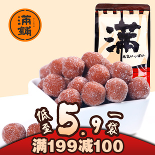 休闲零食品果脯蜜饯小吃T 山楂制品山楂球198g 满铺