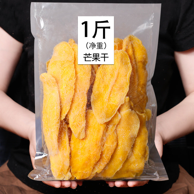 【满铺】芒果干500g水果干零食蜜饯果脯泰国风味休闲食品小吃整箱