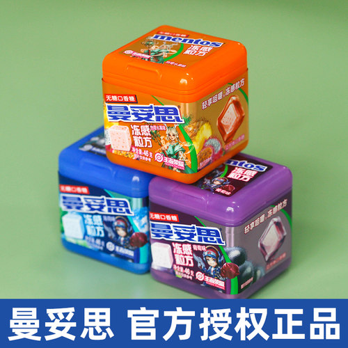 曼妥思冻感粒方无糖口香糖3罐装立方清新薄荷口气水果味糖果零食