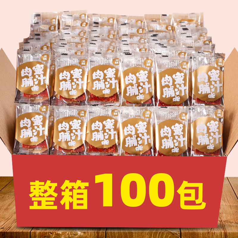 独立小包装批发休闲食品整箱猪肉脯