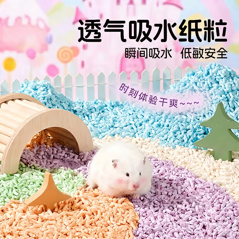 仓鼠垫料夏天除臭爆米花吸水纸粒