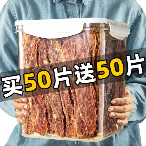 抢~大桶装买50片送50片鸭肉干