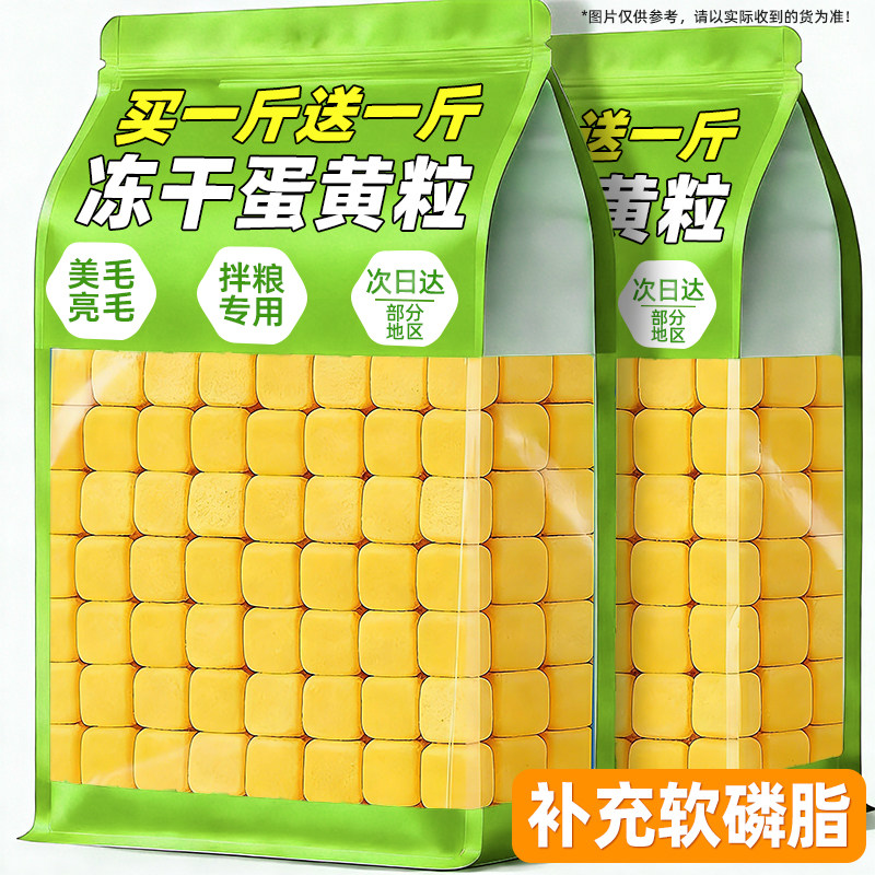 猫咪狗狗食品零食冻干蛋黄粒幼猫犬营养美毛洁齿宠物营养小大礼包