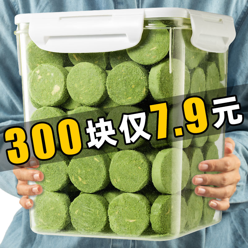 抢~约300粒仅7.9元冻干猫草粒/饼
