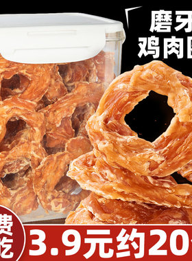 鸡肉磨牙圈狗狗零食牛皮甜甜圈大小型犬宠物金毛泰迪耐咬洁齿零食