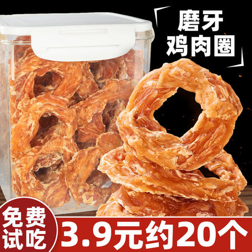 抢~3.9元约20只狗狗零食