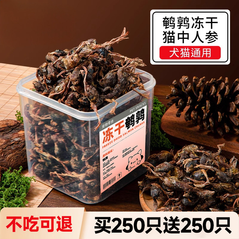 鹌鹑冻干猫零食补充营养生骨猫咪零食钙宠物狗狗成幼猫粮肉磨牙补,宠物/宠物食品及用品,猫零食罐,淘宝优惠券,粉丝福利购,淘宝优惠卷