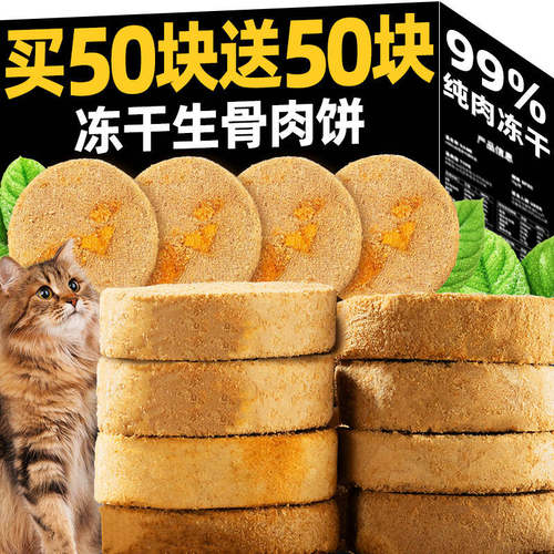 抢~冻干蛋黄生骨肉饼买80再送80