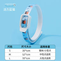 Insect repellent collar, dog flea and mite medicine ring, pet neck ring, cat lice removal, kitten neck ring for insect and mosquito repellent thumbnail 5