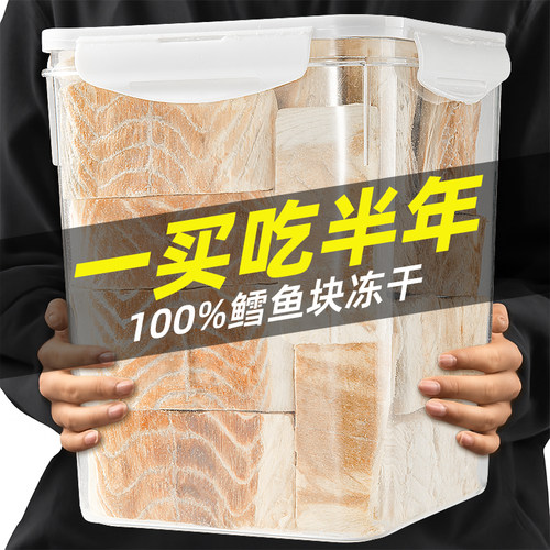 鳕鱼块鱼油美毛磨牙吃半年狗猫粮