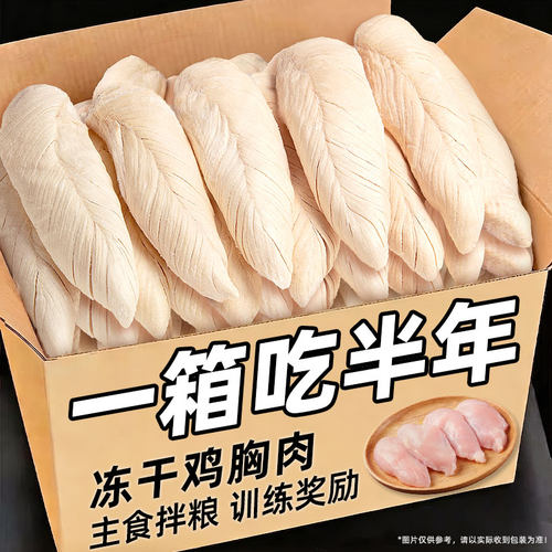 宠物狗狗冻干零食鸡胸肉块猫零食