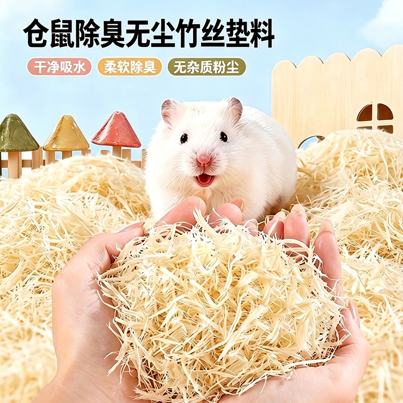 金丝熊芦丁鸡夏季凉席竹绒木屑竹